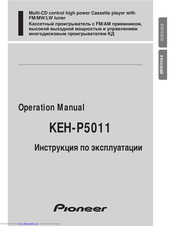 pioneer KEH-P5011 Operation Manual