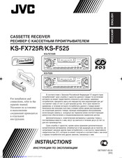 JVC KS-F525 Instructions Manual