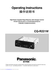 PANASONIC CQ-R221W Operating Instructions Manual