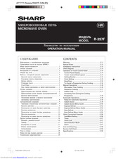 SHARP R-397F Operation Manual