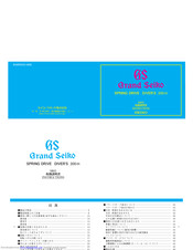 SEIKO Grand Seiko SPRING DRIVE DIVERS 9R65 Instructions Manual