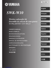 Yamaha SWK-W10 Owner's Manual