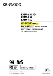 Kenwood KMM-257 Instruction Manual