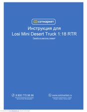 Team Losi Mini Desert Truck 1:18 RTR Operation Manual