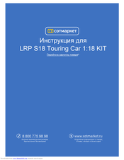 Lrp LRP S18 Instruction Manual