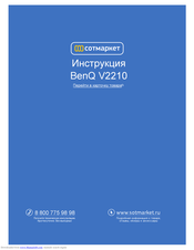 Benq V2410 Manuals | ManualsLib