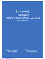 Defender Digital Video Recorder Operation Manual