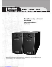 Sven Power Pro+ 1500 User Manual