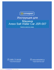 Arexx Galvani Racer JSR-007 Quick Manual
