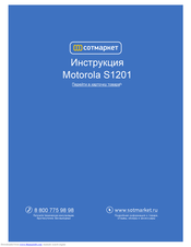 Motorola S1201 User Manual