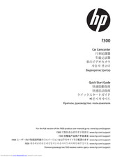 HP F300 Quick Start Manual