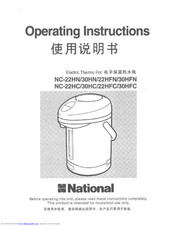 National NC-30HFC Operating Instructions Manual