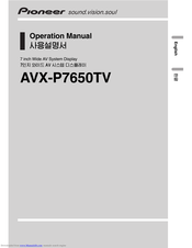 Pioneer AVX-P7650TV Operation Manual
