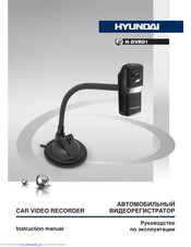 Hyundai H-DVR01 Instruction Manual