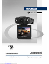 Hyundai H-DVR09HD Instruction Manual