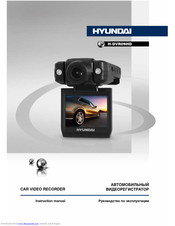 Hyundai H-DVR09HD Instruction Manual