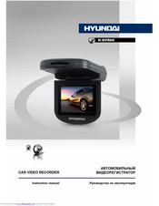 Hyundai H-DVR05 Instruction Manual