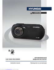 Hyundai H-DVR18HD Instruction Manual