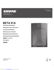 Shure BETA 91A User Manual