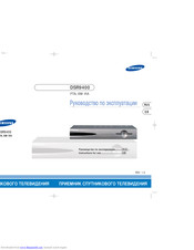 Samsung Dsr9400 Manuals Manualslib