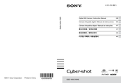 Sony Cyber-shotDSC-WX7 Instruction Manual
