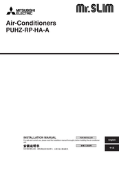 Mitsubishi Electric PUNZ-RP-HA-A Installation Manual
