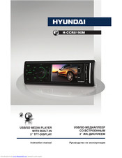Hyundai H-CCR8190M Instruction Manual