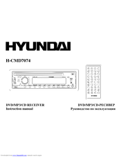 Hyundai H-CMD7074 Instruction Manual