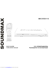Soundmax SM-DVD5113 Instruction Manual