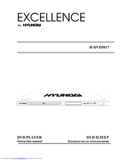 Hyundai Excellence H-DVD5017 Instruction Manual