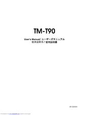 Seiko TM-T90 User Manual
