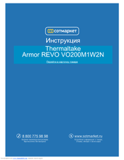 Thermaltake ARMOR REVO User Manual