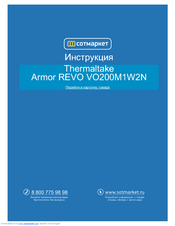 Thermaltake ARMOR REVO Snow Edition User Manual
