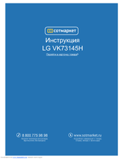LG VK73145H Owner's Manual