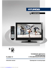 Hyundai H-PDP4205 Instruction Manual