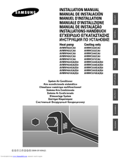 Samsung AVMWC053EB0 Installation Manual