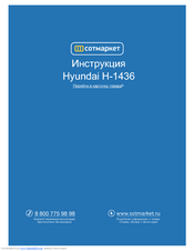 Hyundai H-1436 Instruction Manual
