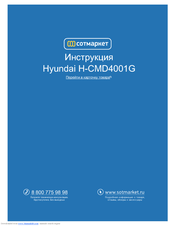 Hyundai H-CMD4001G Instruction Manual
