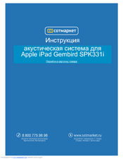 Gembird SPK331i User Manual