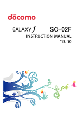 Samsung Galaxy J SC-02F Instruction Manual