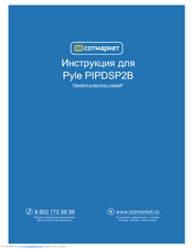 Pyle PIPDSP2 Owner's Manual