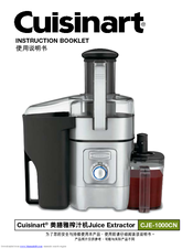Cuisinart CJE-1000CN Instruction Booklet