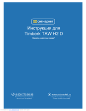 Timberk TAW H2 D (BL) Instruction Manual