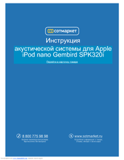 Gembird SPK320i User Manual