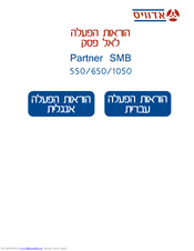 Advice Partner SMB1050 User Manual