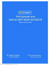 Defort DEP-600N User Manual