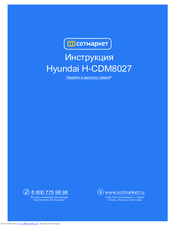 Hyundai H-CDM8027 Instruction Manual