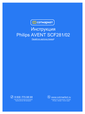 Philips AVENT SCF282 User Manual