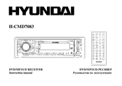 Hyundai H-CMD7083 Instruction Manual