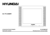 Hyundai H-TV2100PF Instruction Manual